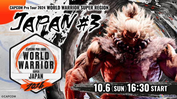 「CAPCOM Pro Tour 2024（CPT 2024）ワールドウォリアー日本大会」第3回が10月6日に開催！成績上位2名が「CAPCOM CUP 11」へ出場の画像1