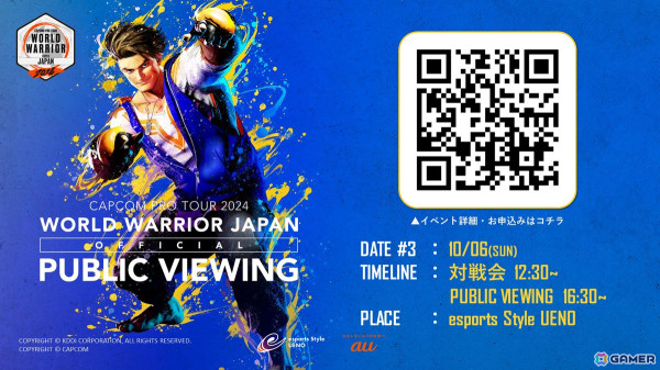 「CAPCOM Pro Tour 2024（CPT 2024）ワールドウォリアー日本大会」第3回が10月6日に開催！成績上位2名が「CAPCOM CUP 11」へ出場の画像3