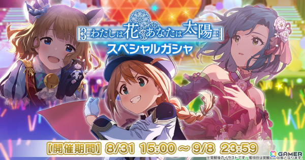 「ミリシタ」でコミック連動イベント#3「プラチナスターシアタースペシャル～わたしは花、あなたは太陽～」が開催！の画像18