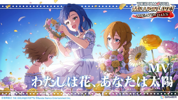 「ミリシタ」でコミック連動イベント#3「プラチナスターシアタースペシャル～わたしは花、あなたは太陽～」が開催！の画像7
