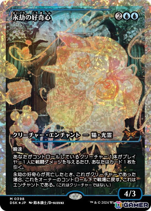 「マジック：ザ・ギャザリング」初の現代ホラーセット「ダスクモーン：戦慄の館」の情報が公開！カードを手掛けた伊藤暢達氏へのインタビューが公式サイトに掲載の画像10