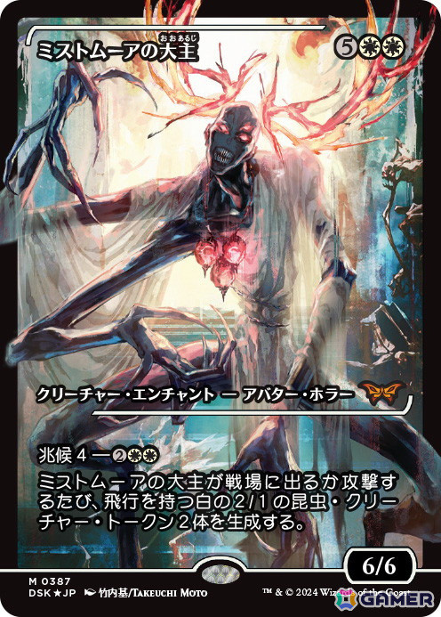 マジック：ザ・ギャザリング」初の現代ホラーセット「ダスクモーン