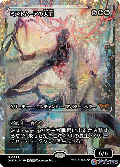 マジック：ザ・ギャザリング」初の現代ホラーセット「ダスクモーン