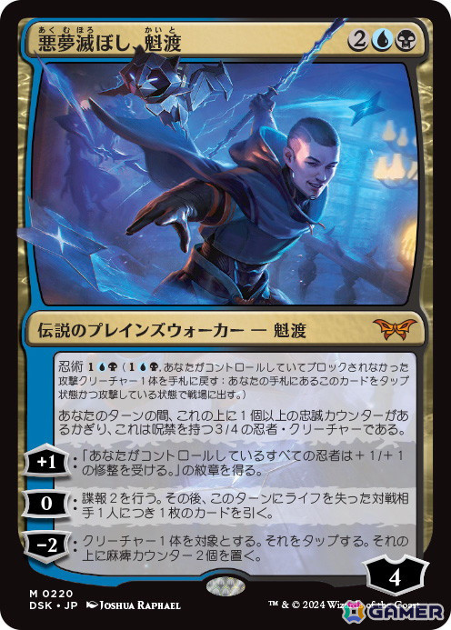 「マジック：ザ・ギャザリング」初の現代ホラーセット「ダスクモーン：戦慄の館」の情報が公開！カードを手掛けた伊藤暢達氏へのインタビューが公式サイトに掲載の画像3