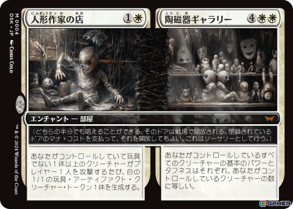 「マジック：ザ・ギャザリング」初の現代ホラーセット「ダスクモーン：戦慄の館」の情報が公開！カードを手掛けた伊藤暢達氏へのインタビューが公式サイトに掲載の画像6