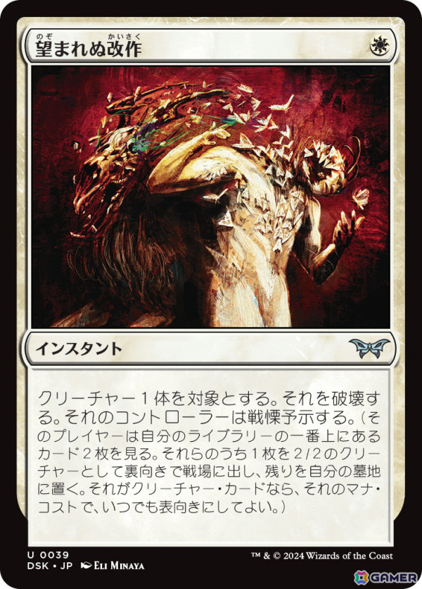 「マジック：ザ・ギャザリング」初の現代ホラーセット「ダスクモーン：戦慄の館」の情報が公開！カードを手掛けた伊藤暢達氏へのインタビューが公式サイトに掲載の画像7