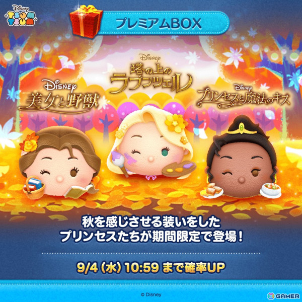 「LINE：ディズニー ツムツム」に新ツム「お絵描きラプンツェル」「読書家ベル」「レストランオーナーティアナ」が登場！の画像1