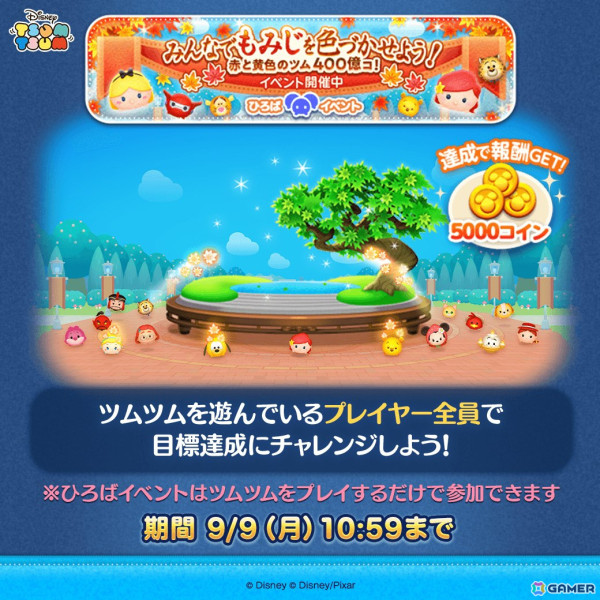 「LINE：ディズニー ツムツム」に新ツム「お絵描きラプンツェル」「読書家ベル」「レストランオーナーティアナ」が登場！の画像5