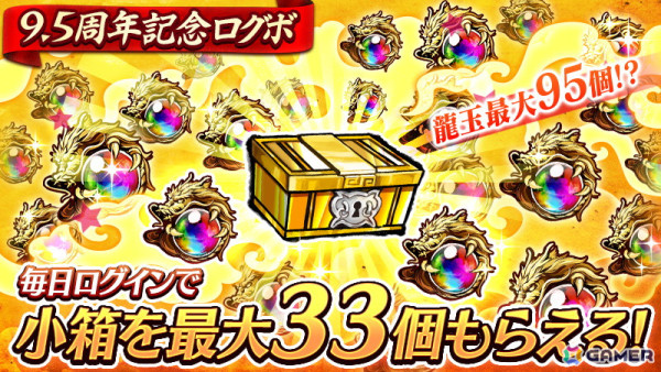 「三国大戦スマッシュ！」で「9.5周年大感謝祭」が開催！温泉衣装の★6「【帝宿す湯】王美人」「【満ち欠けの湯】ツクヨミ」が手に入るの画像2