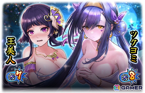 「三国大戦スマッシュ！」で「9.5周年大感謝祭」が開催！温泉衣装の★6「【帝宿す湯】王美人」「【満ち欠けの湯】ツクヨミ」が手に入るの画像4