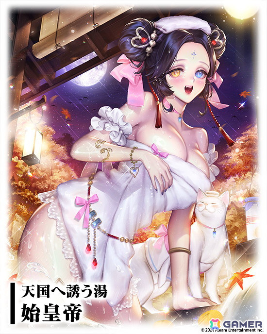 「三国大戦スマッシュ！」で「9.5周年大感謝祭」が開催！温泉衣装の★6「【帝宿す湯】王美人」「【満ち欠けの湯】ツクヨミ」が手に入るの画像5