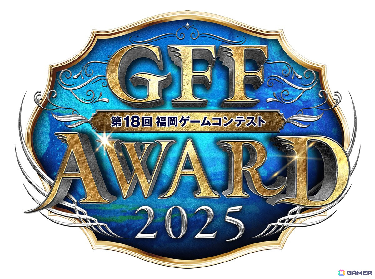 第18回福岡ゲームコンテスト「GFF AWARD 2025」作品の応募受付が開始！グラフィック・アート、企画、ゲームソフトなど多部門で募集の画像1
