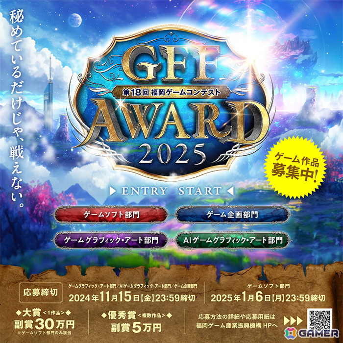 本コンテストメインビジュアル