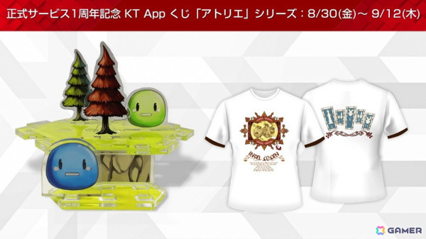 「KT App 正式サービス1周年キャンペーン」第3弾が開催中！「DOAXVV」「レスレリアーナのアトリエ」の交換アイテムが更新の画像15