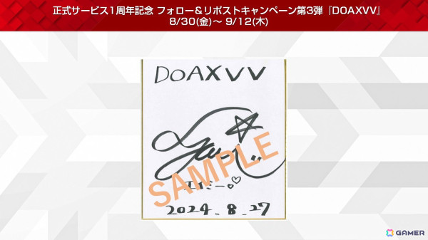 「KT App 正式サービス1周年キャンペーン」第3弾が開催中！「DOAXVV」「レスレリアーナのアトリエ」の交換アイテムが更新の画像16