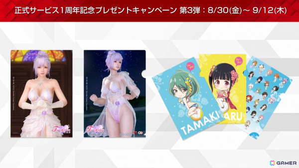 「KT App 正式サービス1周年キャンペーン」第3弾が開催中！「DOAXVV」「レスレリアーナのアトリエ」の交換アイテムが更新の画像6