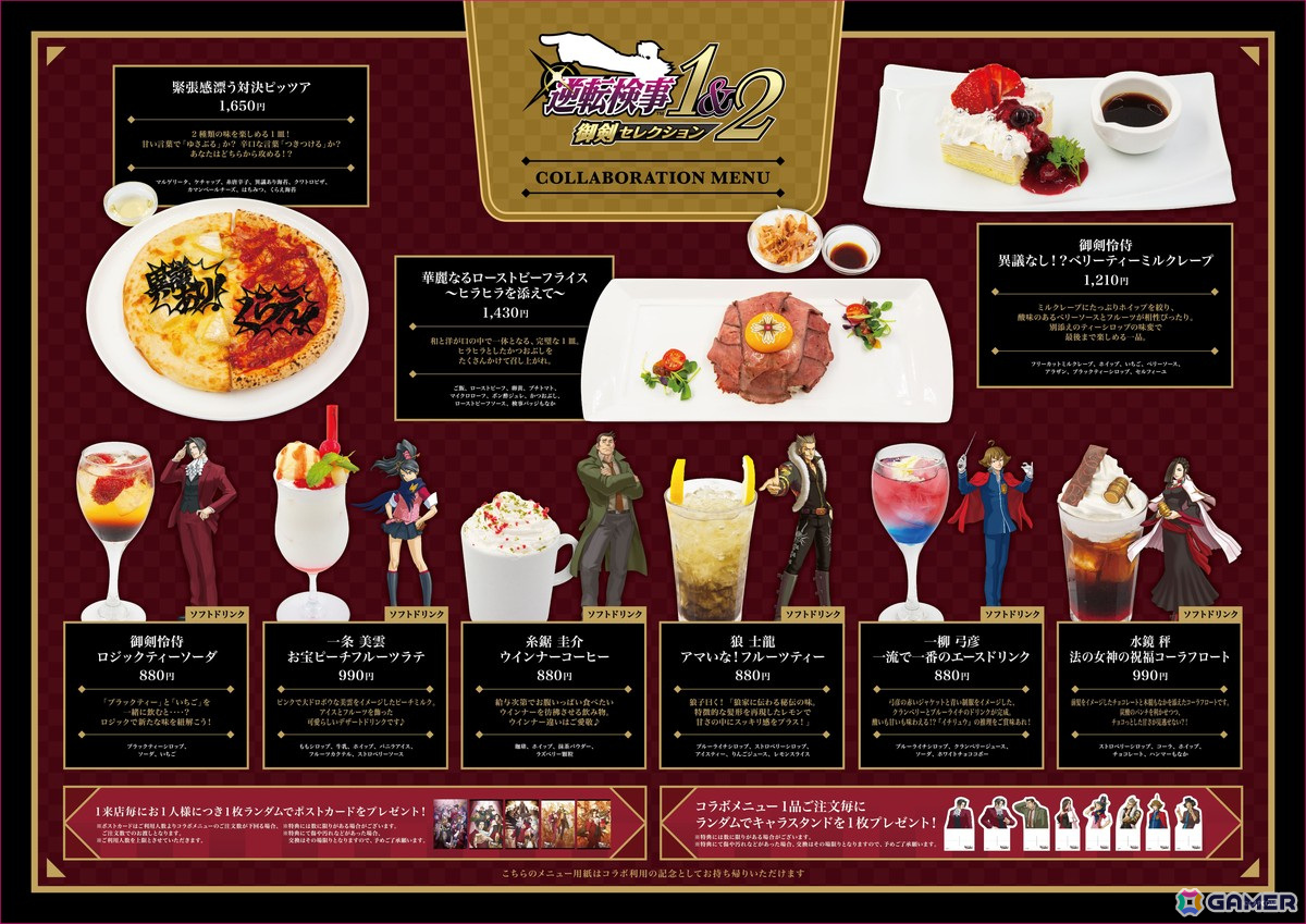逆転検事1＆2 御剣セレクション」発売記念コラボがパセラ
