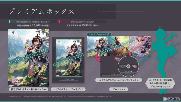 「ユミアのアトリエ ～追憶の錬金術士と幻創の地～」は2025年3月21日に発売！ゲームのコンセプトやメインキャラクター、製品情報が一挙公開の画像43