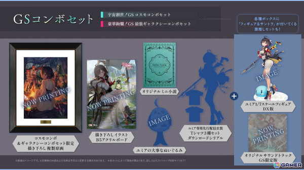 「ユミアのアトリエ ～追憶の錬金術士と幻創の地～」は2025年3月21日に発売！ゲームのコンセプトやメインキャラクター、製品情報が一挙公開の画像45