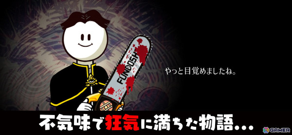 スマホ向け放置系RPG「メジェ教団」が配信中！怪しい神父の願いに答えてメジェドを育成の画像2