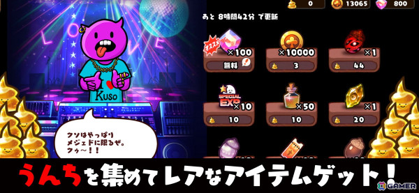 スマホ向け放置系RPG「メジェ教団」が配信中！怪しい神父の願いに答えてメジェドを育成の画像5