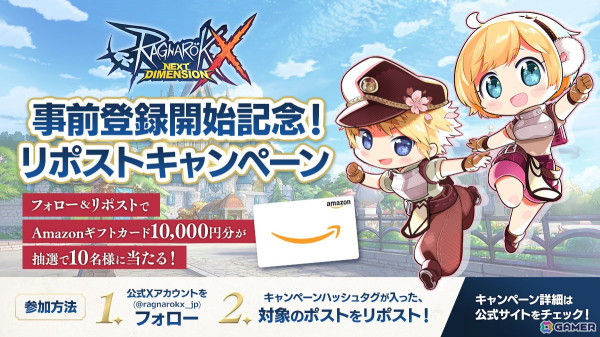 スマートフォン向けMMORPG「ラグナロクX」の日本での提供が決定！事前登録がスタートの画像7