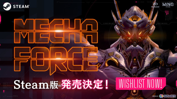 VRロボットアクション「Mecha Force -メカフォース-」がSteamVRでも配信決定！ストアページが公開の画像1