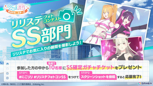 「2.5次元の誘惑（リリサ） 天使たちのステージ」正式サービス開始！熱血青春ストーリーを追体験できるオンラインRPGの画像10