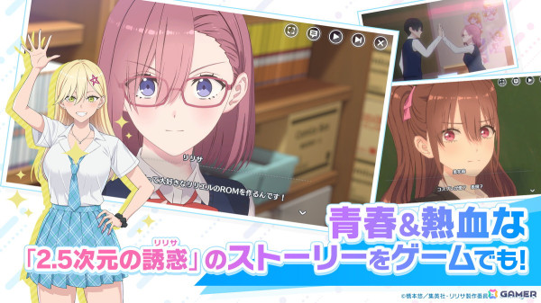 「2.5次元の誘惑（リリサ） 天使たちのステージ」正式サービス開始！熱血青春ストーリーを追体験できるオンラインRPGの画像5