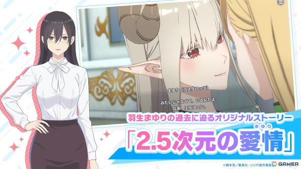 「2.5次元の誘惑（リリサ） 天使たちのステージ」正式サービス開始！熱血青春ストーリーを追体験できるオンラインRPGの画像6