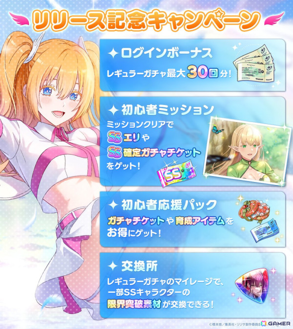 「2.5次元の誘惑（リリサ） 天使たちのステージ」正式サービス開始！熱血青春ストーリーを追体験できるオンラインRPGの画像7
