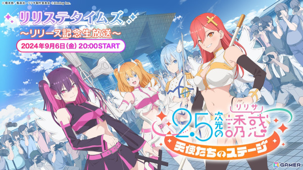 「2.5次元の誘惑（リリサ） 天使たちのステージ」正式サービス開始！熱血青春ストーリーを追体験できるオンラインRPGの画像8