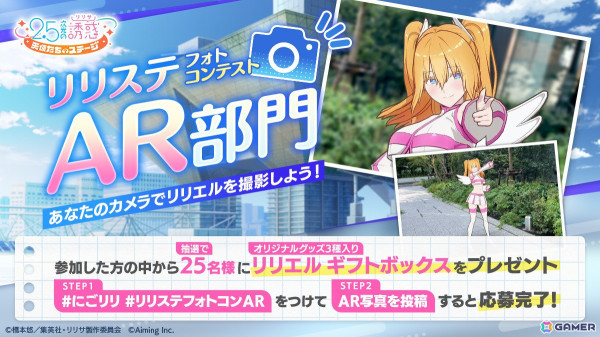 「2.5次元の誘惑（リリサ） 天使たちのステージ」正式サービス開始！熱血青春ストーリーを追体験できるオンラインRPGの画像9