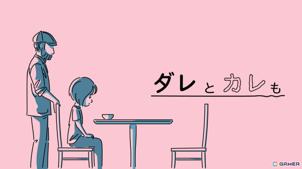 「In His Time」のyona氏による新作ノベルゲーム「ダレとカレも」が発表！“自分の中の一番熱いもの”込めた作品にの画像1