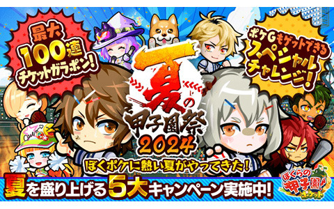 ぼくらの甲子園！ポケット 高校野球ゲーム - Google Play のアプリ