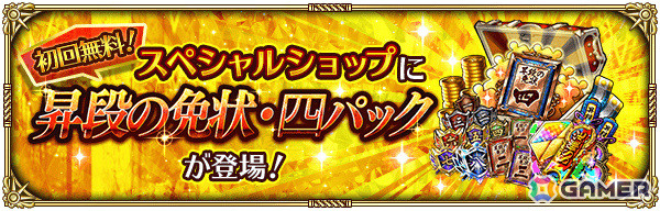「ロマサガRS」クラウド・レルム編が開幕！SS［今日は絵本］ターミンなどがRomancing祭に登場の画像17