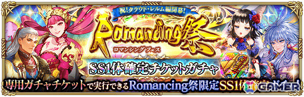 「ロマサガRS」クラウド・レルム編が開幕！SS［今日は絵本］ターミンなどがRomancing祭に登場の画像19