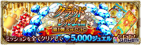 「ロマサガRS」クラウド・レルム編が開幕！SS［今日は絵本］ターミンなどがRomancing祭に登場の画像22