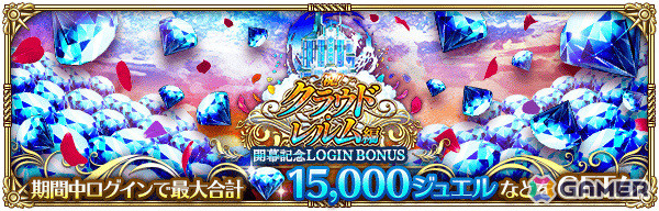 「ロマサガRS」クラウド・レルム編が開幕！SS［今日は絵本］ターミンなどがRomancing祭に登場の画像3