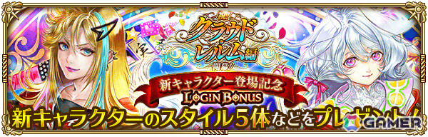 「ロマサガRS」クラウド・レルム編が開幕！SS［今日は絵本］ターミンなどがRomancing祭に登場の画像4