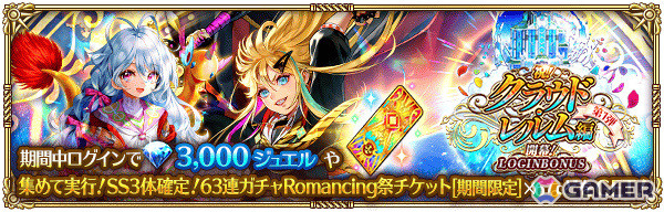 「ロマサガRS」クラウド・レルム編が開幕！SS［今日は絵本］ターミンなどがRomancing祭に登場の画像5