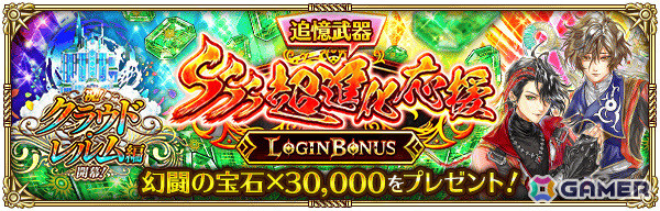 「ロマサガRS」クラウド・レルム編が開幕！SS［今日は絵本］ターミンなどがRomancing祭に登場の画像6