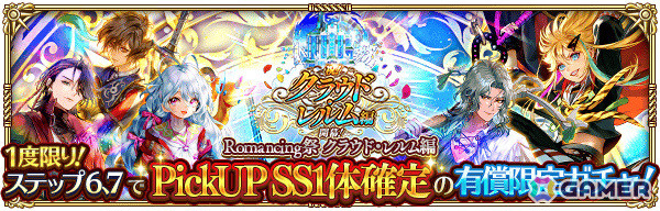 「ロマサガRS」クラウド・レルム編が開幕！SS［今日は絵本］ターミンなどがRomancing祭に登場の画像8