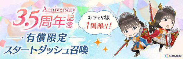 「ひな図書」3.5周年イベント第2部「ドリームビルダーII 不思議な本の守り人」が開催！勇者姿のメンバーが登場する召喚もの画像4