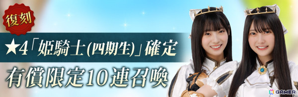 「ひな図書」3.5周年イベント第2部「ドリームビルダーII 不思議な本の守り人」が開催！勇者姿のメンバーが登場する召喚もの画像6