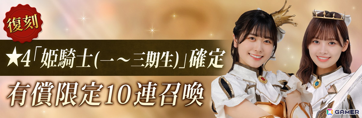 「ひな図書」3.5周年イベント第2部「ドリームビルダーII 不思議な本の守り人」が開催!勇者姿のメンバーが登場する召喚もの画像