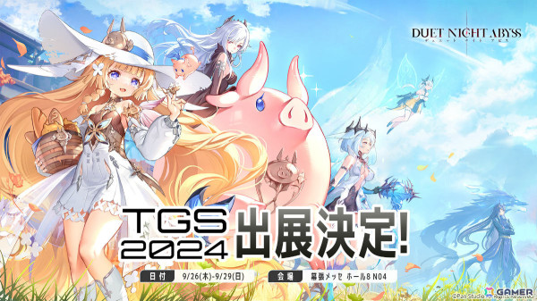 「デュエットナイトアビス」がTGS2024に出展！初登場キャラのフィーナ（CV：長縄まりあ）をいち早く体験できるの画像1