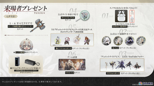 「デュエットナイトアビス」がTGS2024に出展！初登場キャラのフィーナ（CV：長縄まりあ）をいち早く体験できるの画像4
