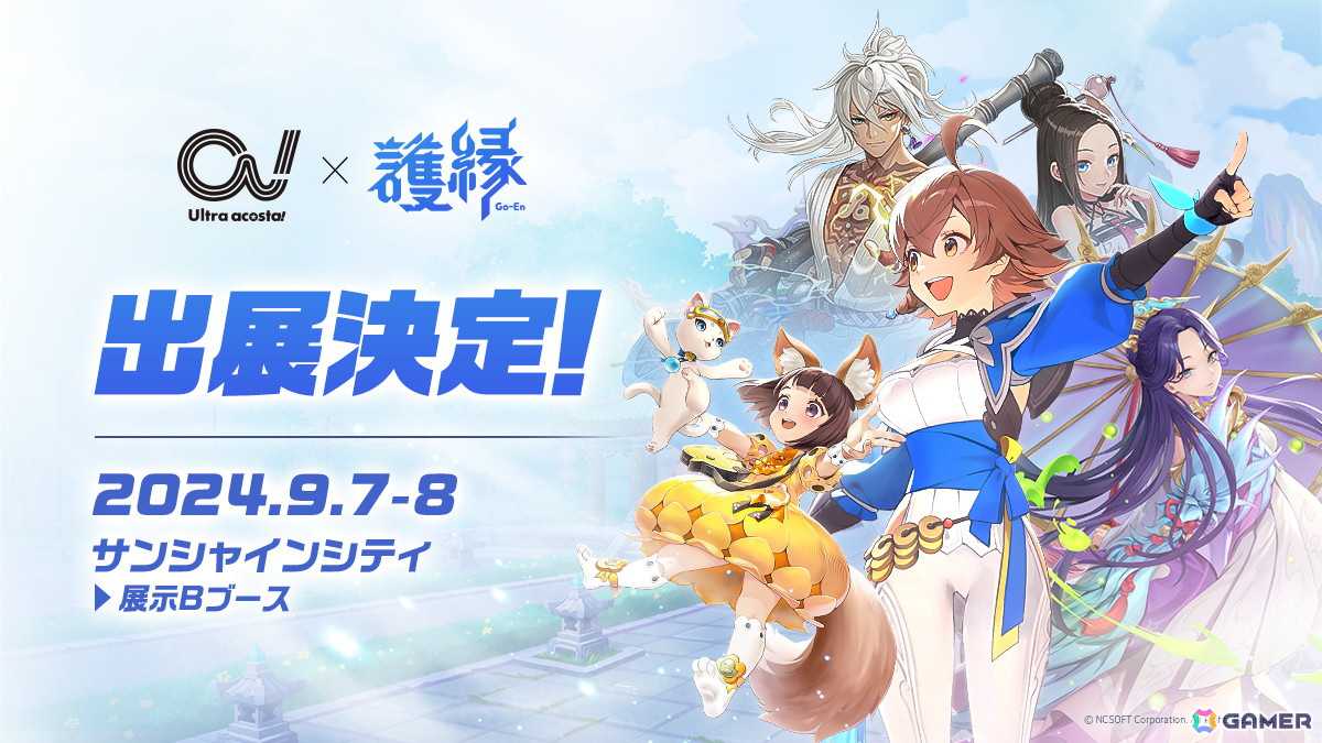 「護縁」ブースがコスプレイベント「Ultra acosta!@池袋サンシャインシティ」に出展！鳥海かうさんによるユッシ・ユキのコスプレもの画像