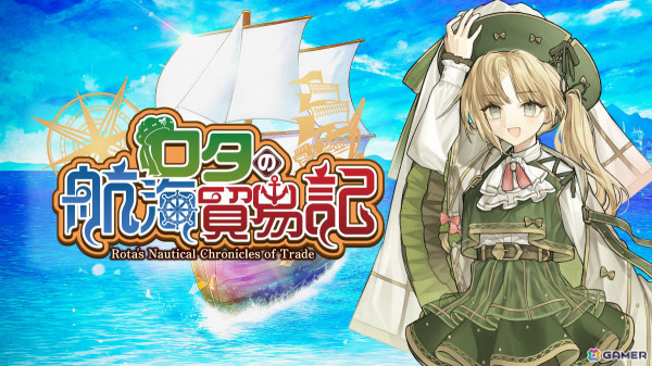 街づくり×貿易シミュレーション「ロタの航海貿易記」がiOS/Androidで配信！輸出品の生産や輸入品の買い付け、商談バトルで街を発展させようの画像1